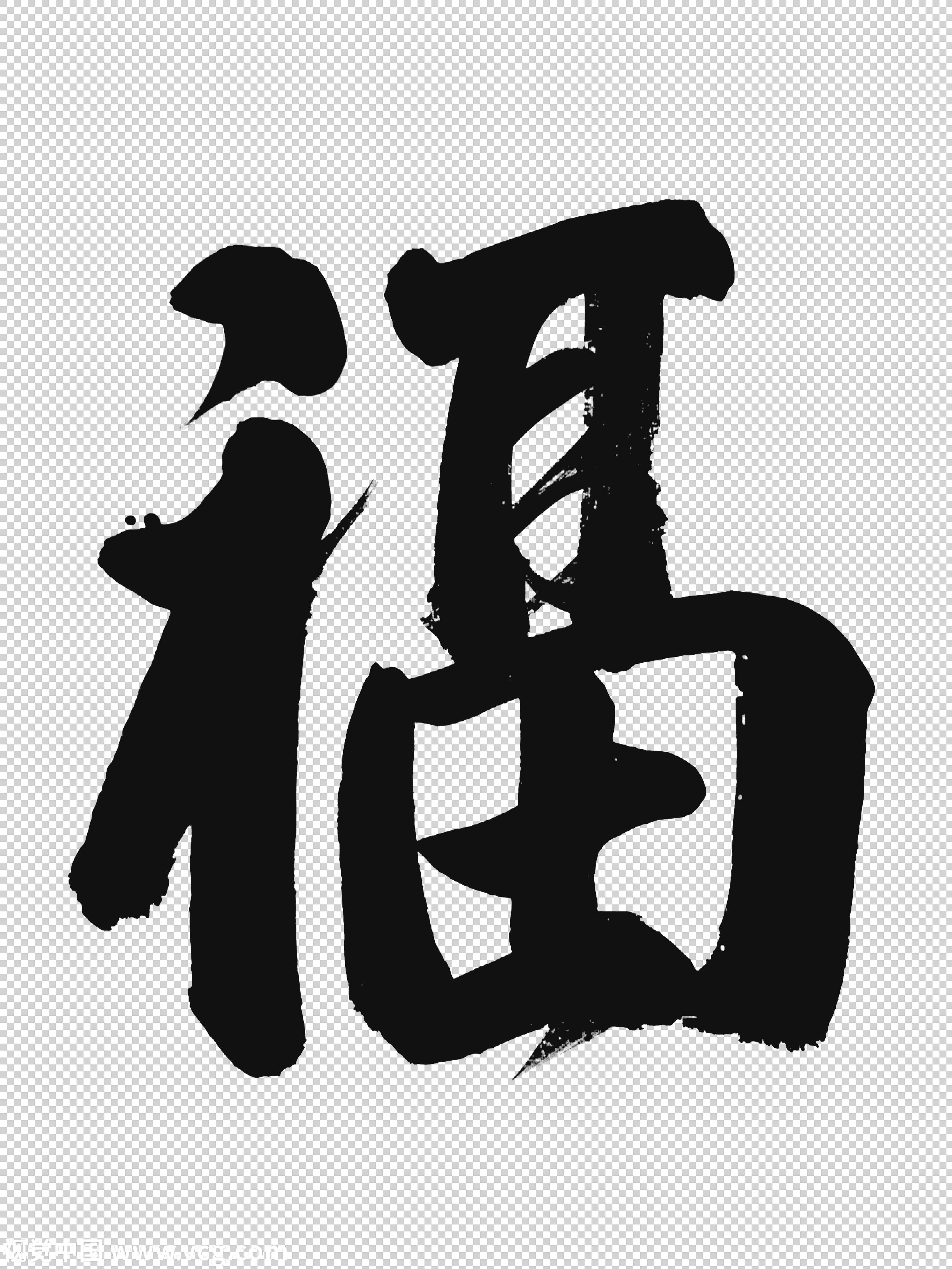 新年春节福字