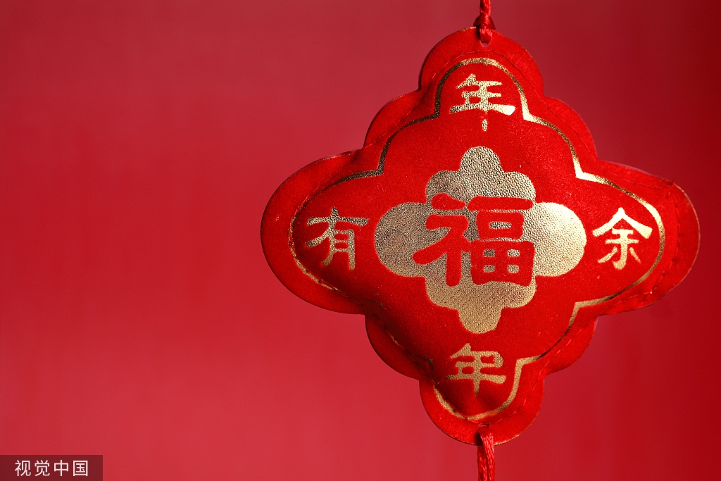春节福字挂饰
